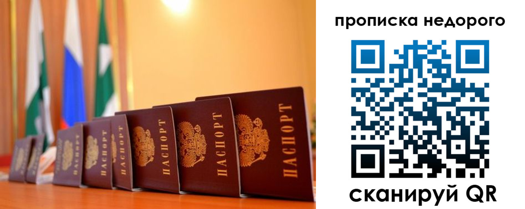 прописка ребенка в Киржаче