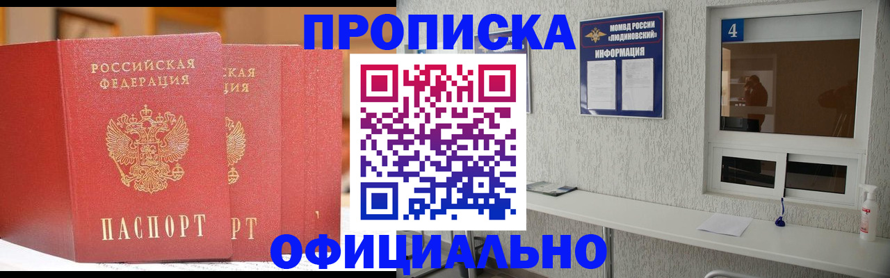 временная регистрация 2025 в Киржаче