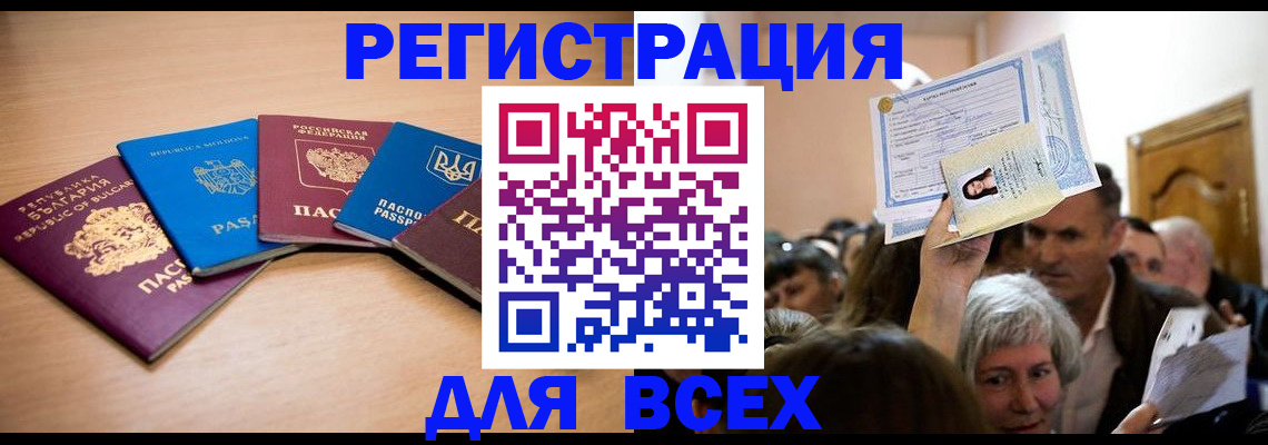 где прописаться в Киржаче