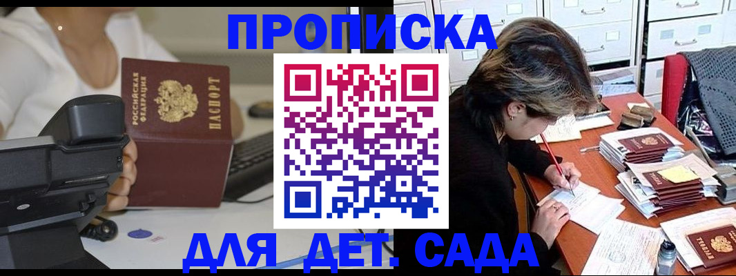 прописка в Киржаче