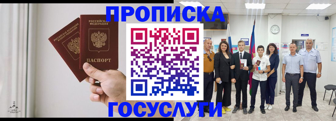 прописка в квартире в Киржаче