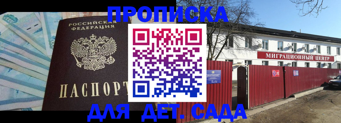 временная регистрация надежно в Киржаче