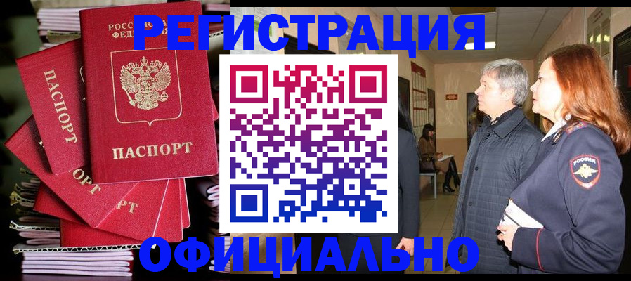 купить прописку в Киржаче