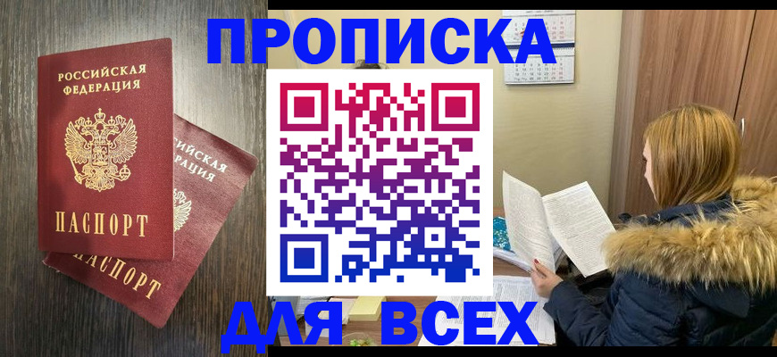 временная регистрация 2025 в Киржаче
