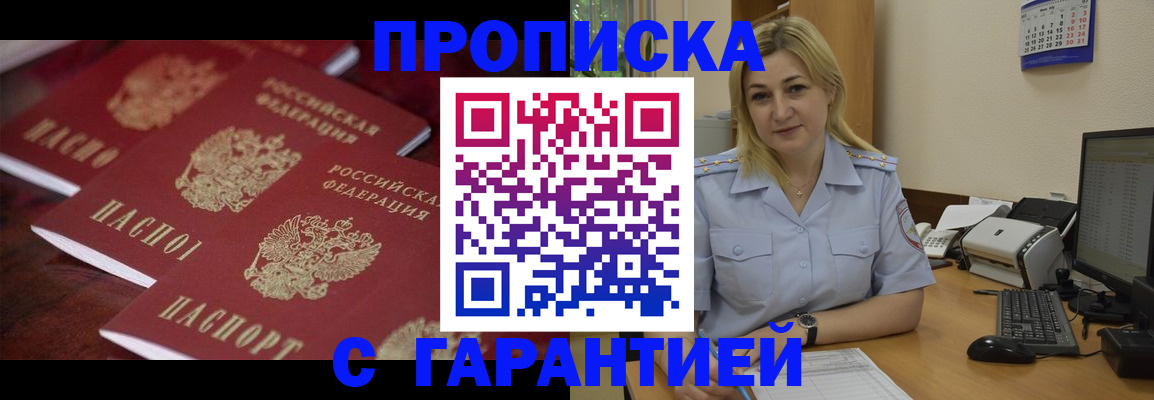 прописка ребенка в Киржаче