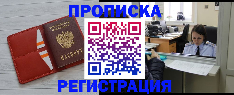 временная регистрация в квартире в Киржаче