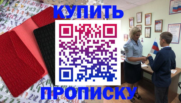 прописка регистрация в Киржаче