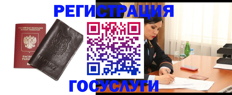 прописка гарантия в Киржаче