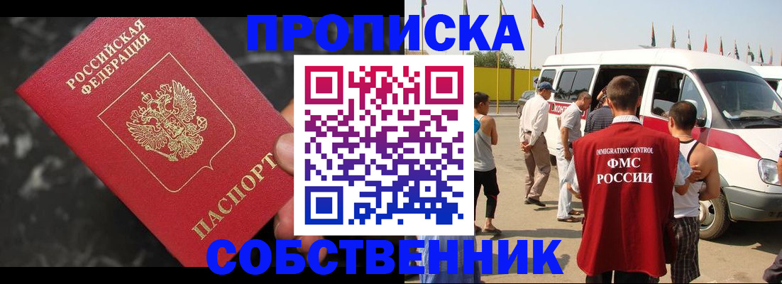 временная регистрация в Киржаче